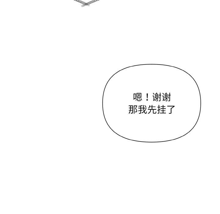 被吞噬的夜第2话