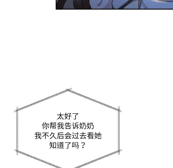 被吞噬的夜第2话