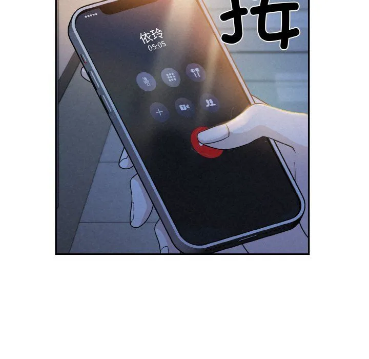 被吞噬的夜-第2话 - 图片 175