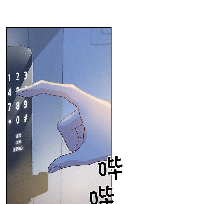 被吞噬的夜第2话