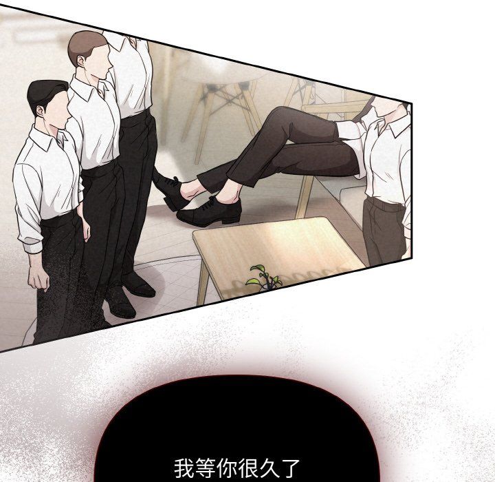 被吞噬的夜第2话