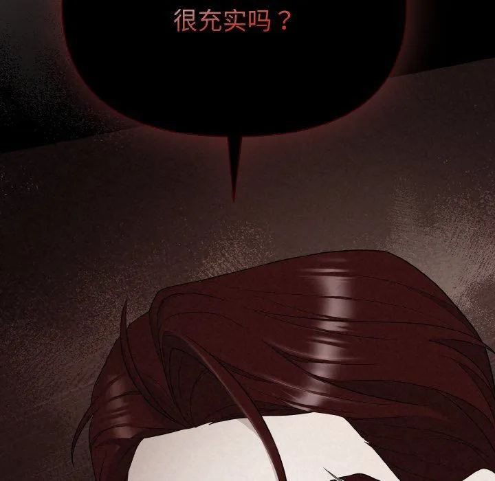 被吞噬的夜-第3话 - 图片 8