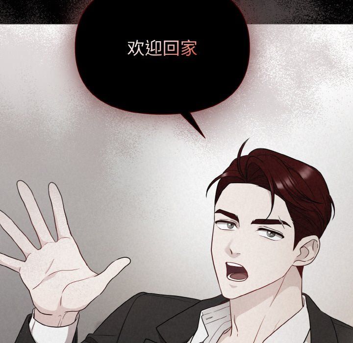 被吞噬的夜第3话