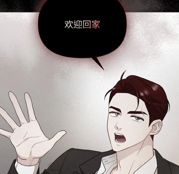 被吞噬的夜第3話