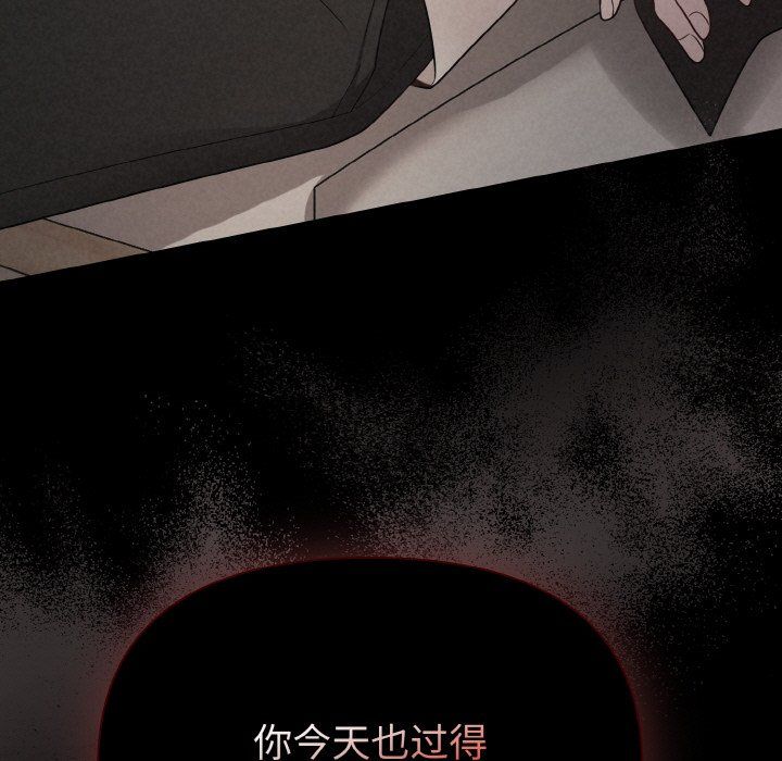 被吞噬的夜第3话