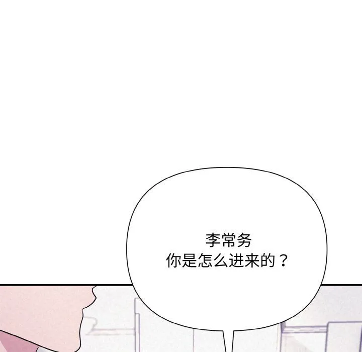 被吞噬的夜-第3话 - 图片 19