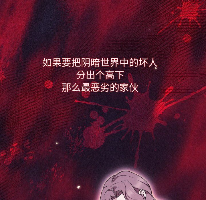 被吞噬的夜第3话