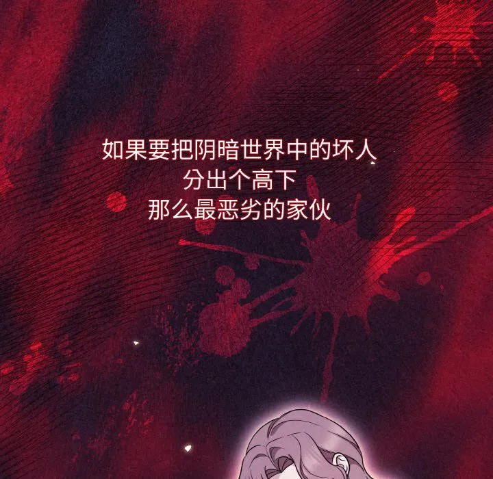 被吞噬的夜-第3话 - 图片 29