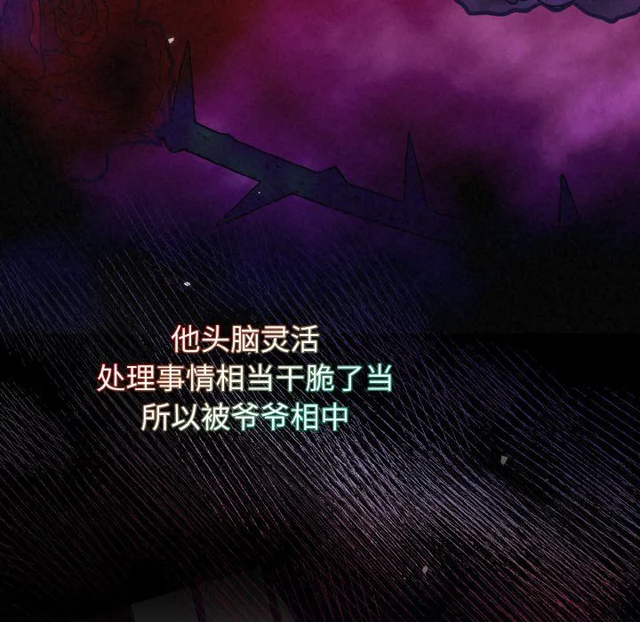 被吞噬的夜-第3话 - 图片 33