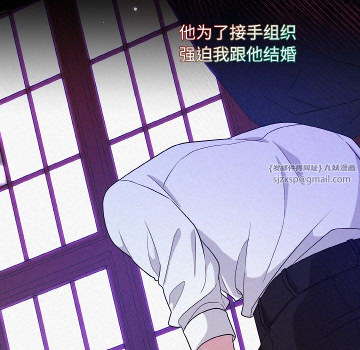 被吞噬的夜第3話