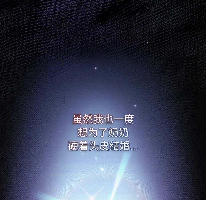 被吞噬的夜-第3话 - 图片 36