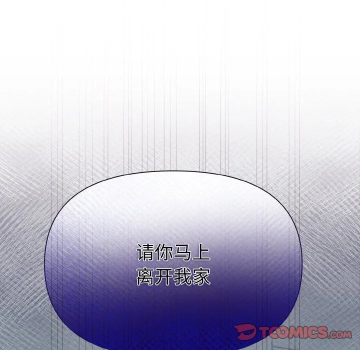 被吞噬的夜第3話