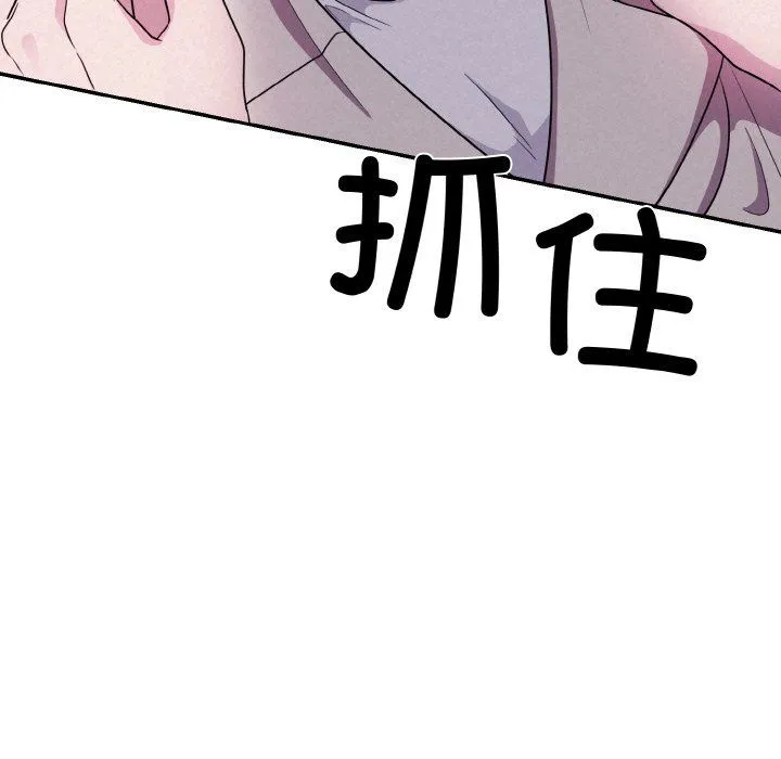 被吞噬的夜-第3话 - 图片 50