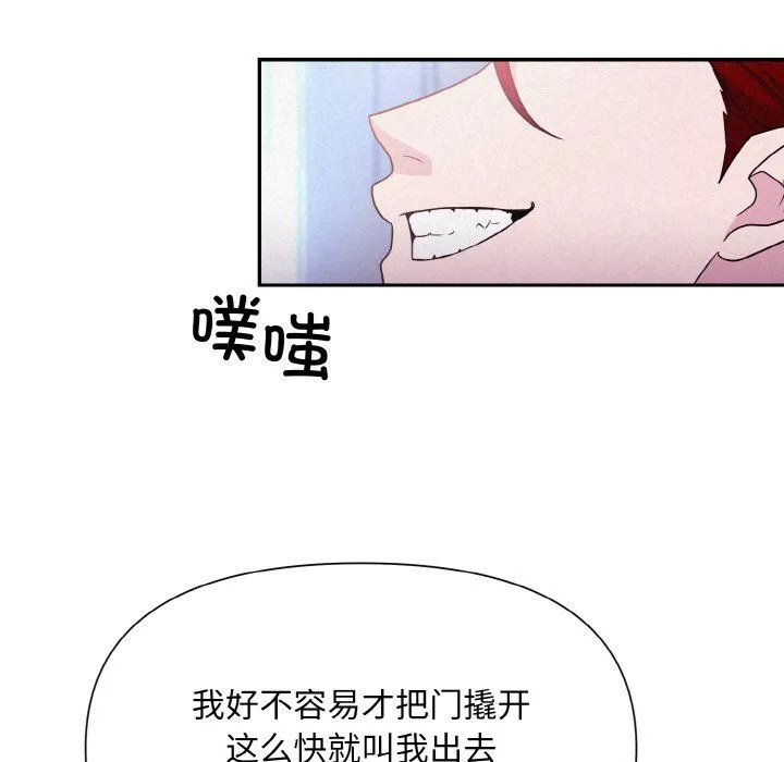 被吞噬的夜第3話