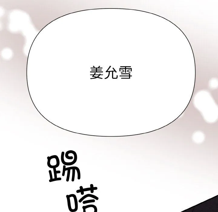 被吞噬的夜-第3话 - 图片 47