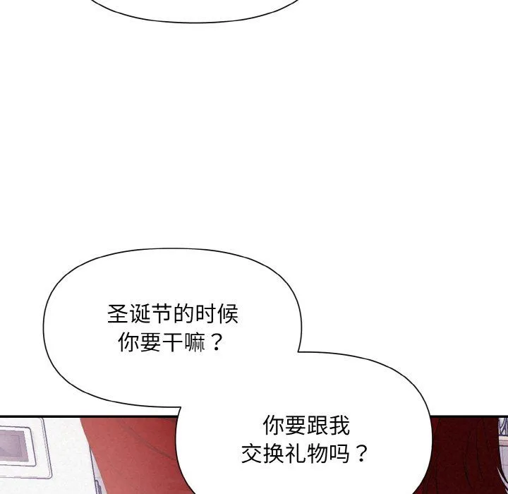 被吞噬的夜-第3话 - 图片 58