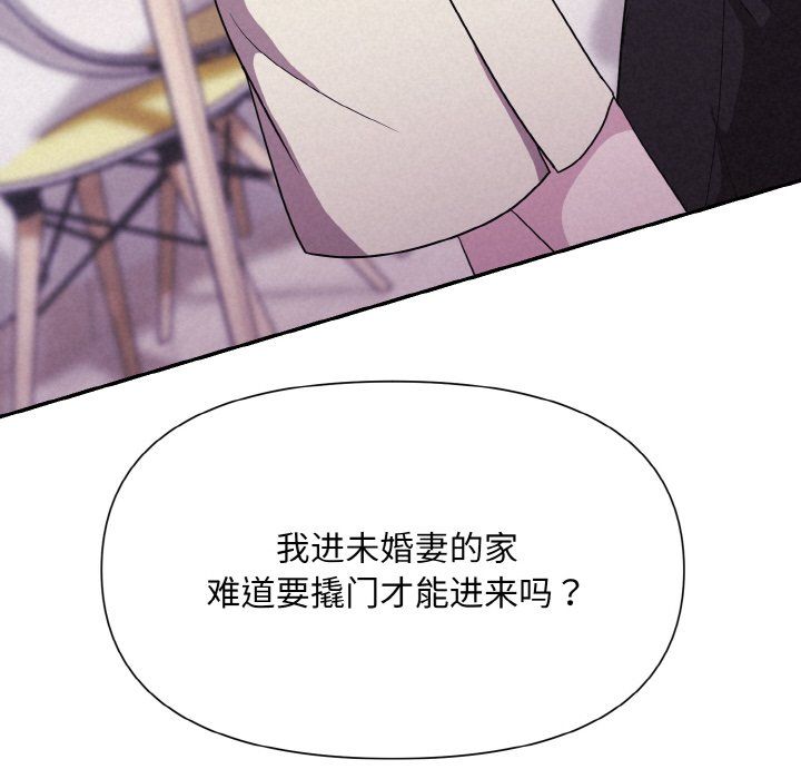 被吞噬的夜第3话