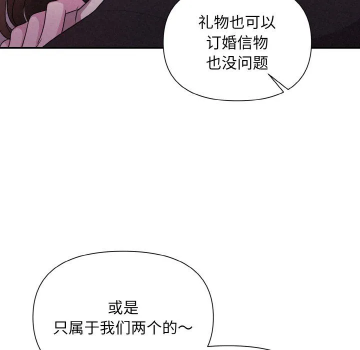 被吞噬的夜-第3话 - 图片 60