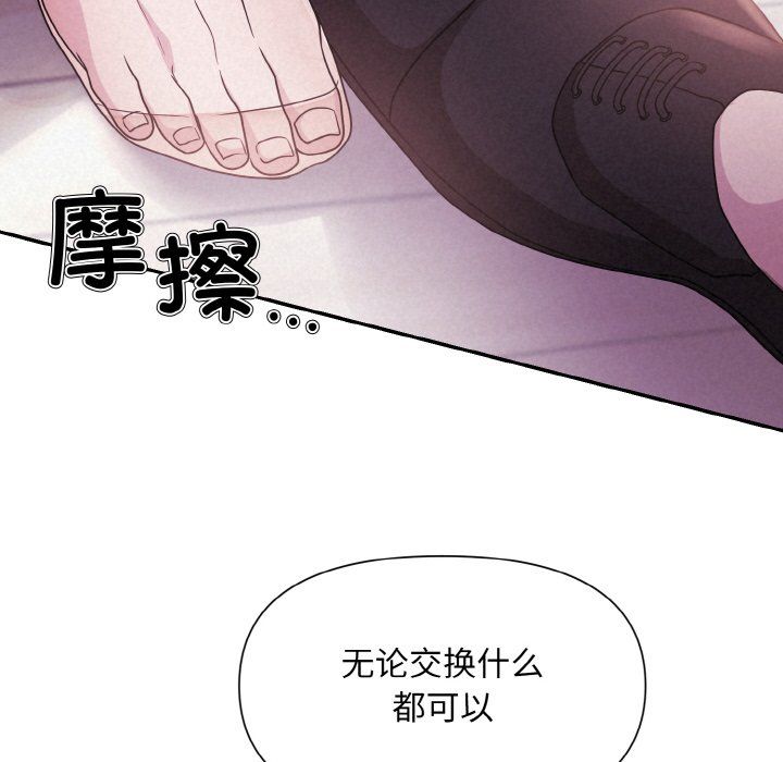 被吞噬的夜第3话