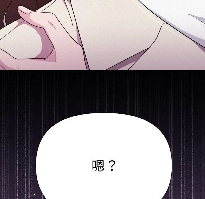 被吞噬的夜-第3话 - 图片 64