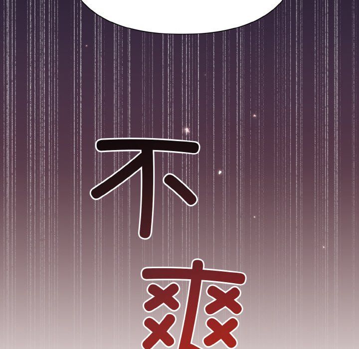 被吞噬的夜第3话