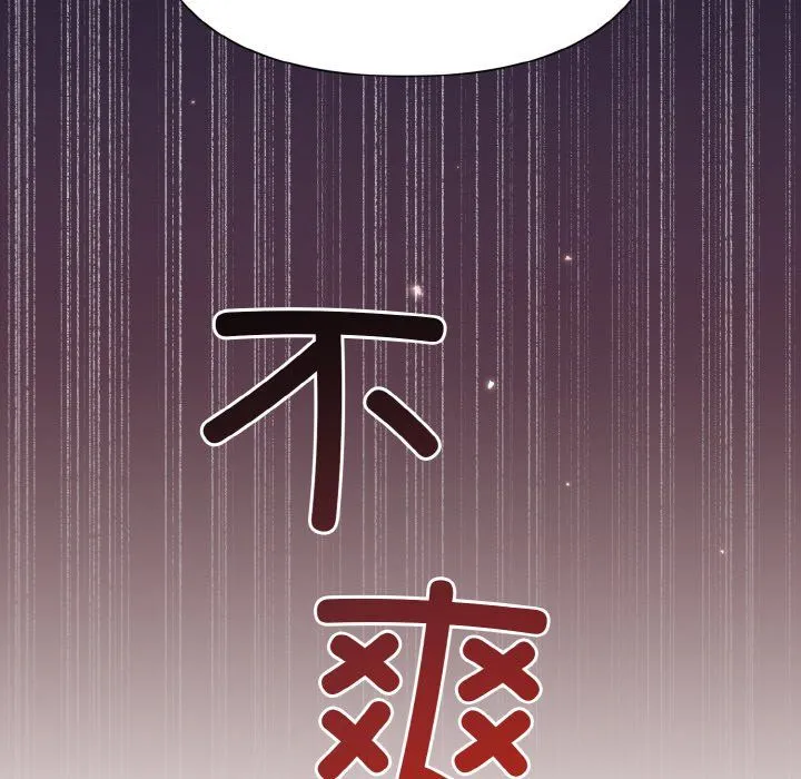 被吞噬的夜第3話