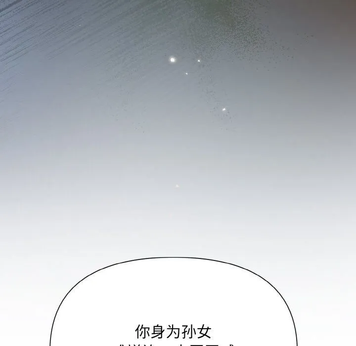 被吞噬的夜第3話