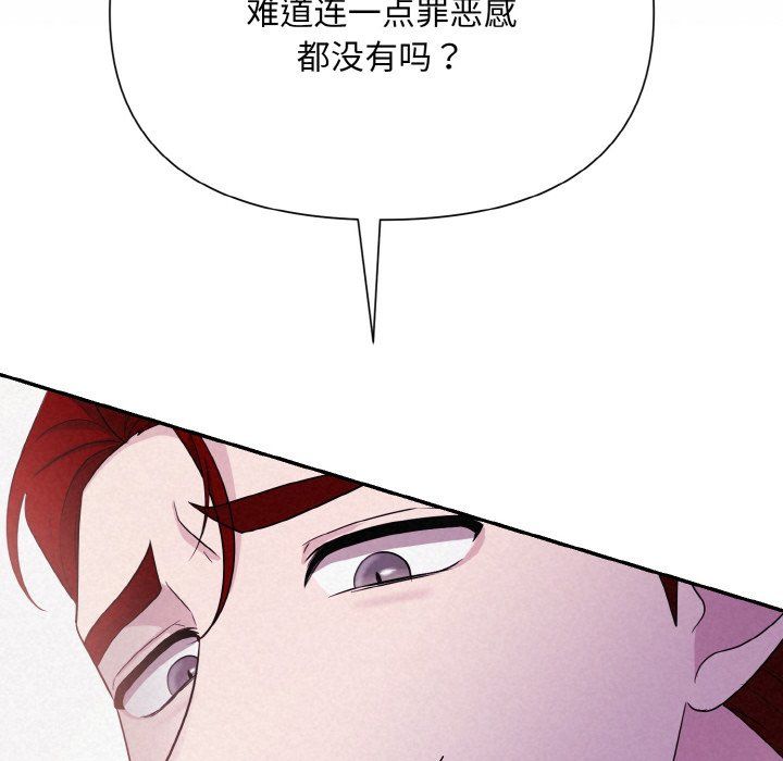 被吞噬的夜第3话