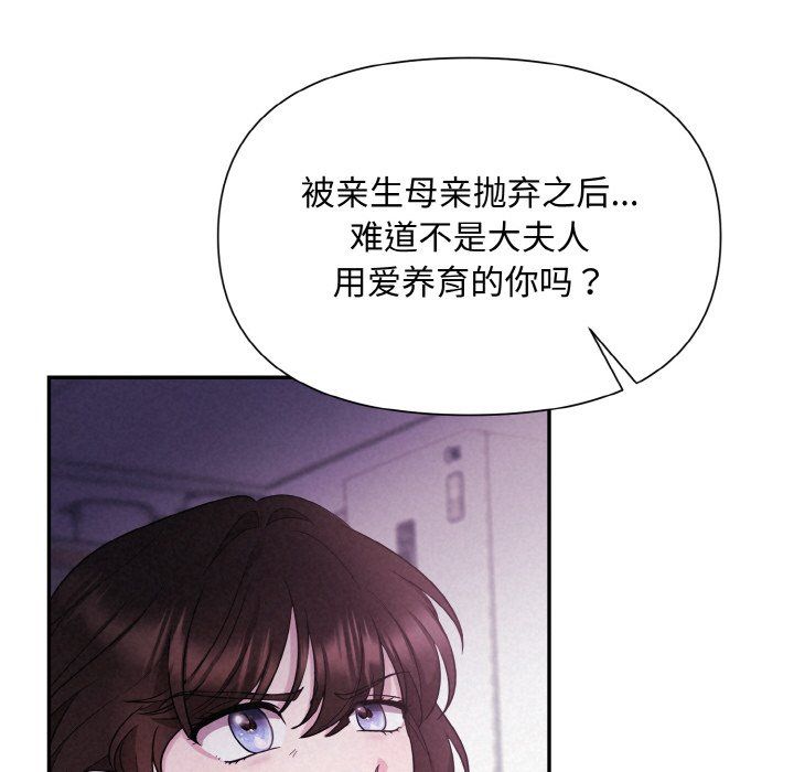 被吞噬的夜第3话