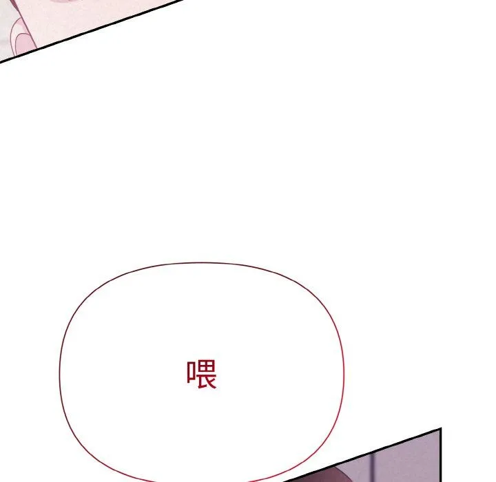 被吞噬的夜-第3话 - 图片 75