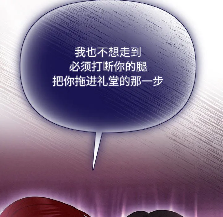 被吞噬的夜第3話