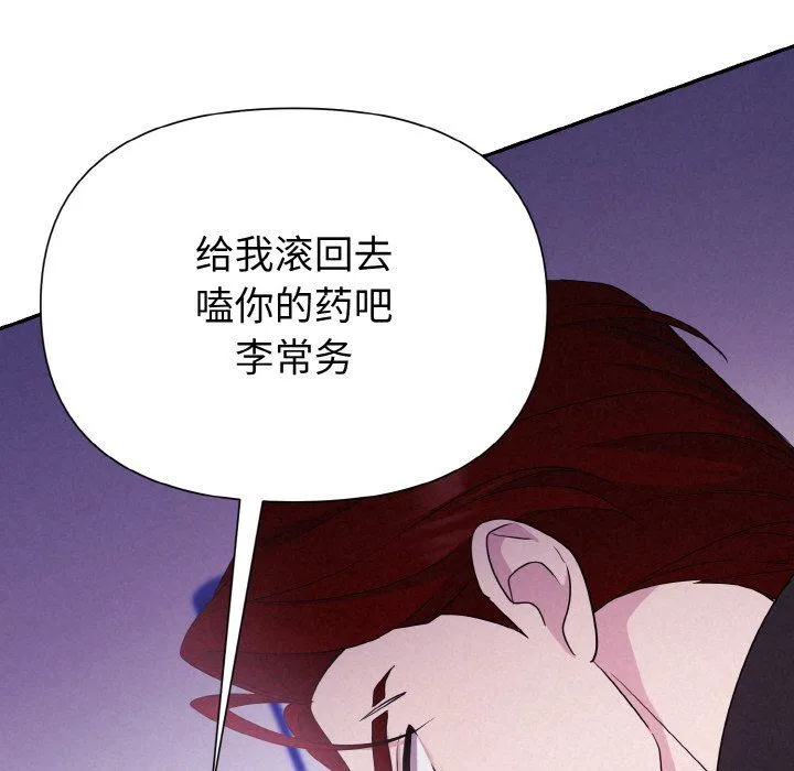 被吞噬的夜-第3话 - 图片 89
