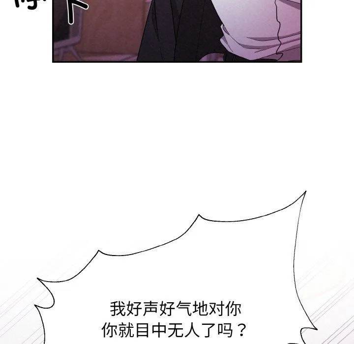 被吞噬的夜第3話