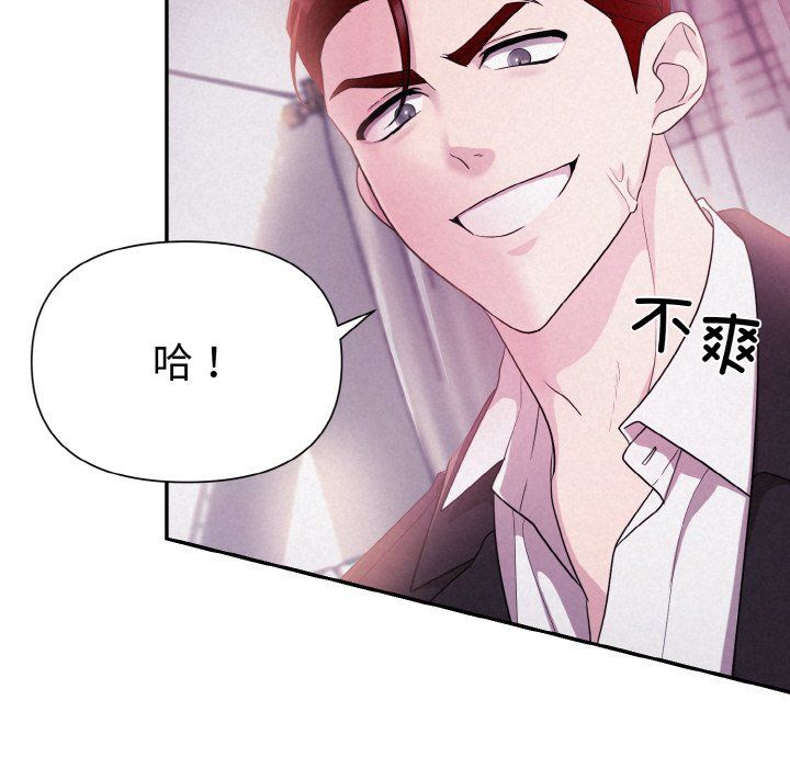 被吞噬的夜第3话