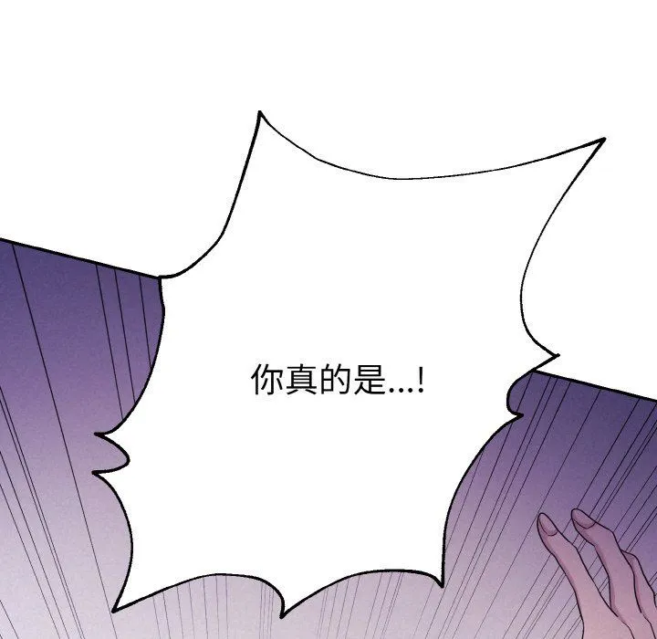 被吞噬的夜-第3话 - 图片 94