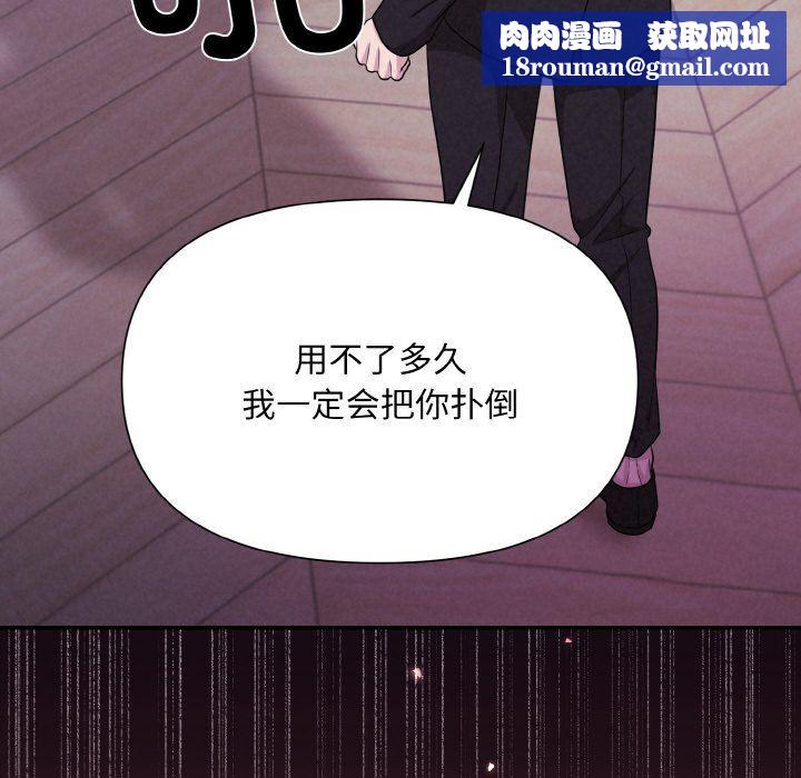 被吞噬的夜第3话