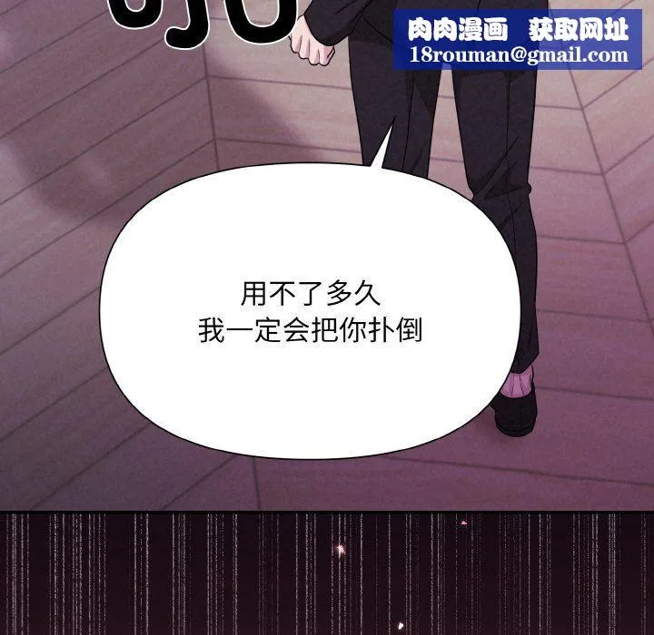 被吞噬的夜第3話