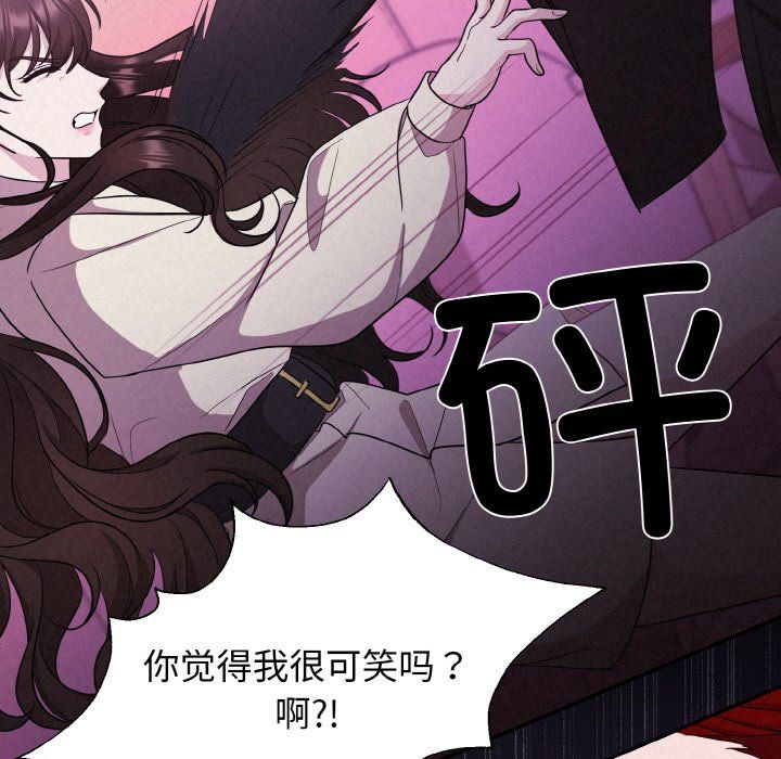 被吞噬的夜第3话