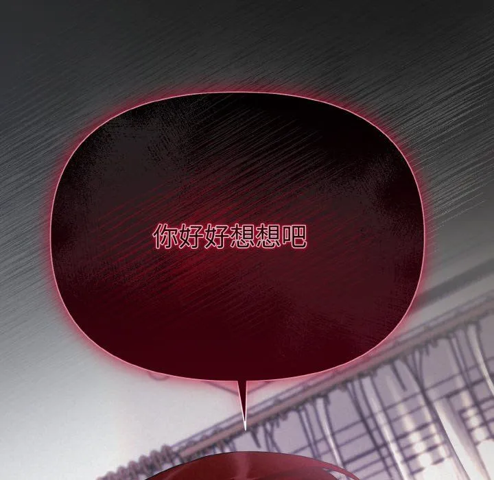 被吞噬的夜-第3话 - 图片 109