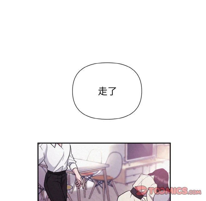 被吞噬的夜-第3话 - 图片 112