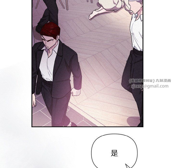 被吞噬的夜第3话