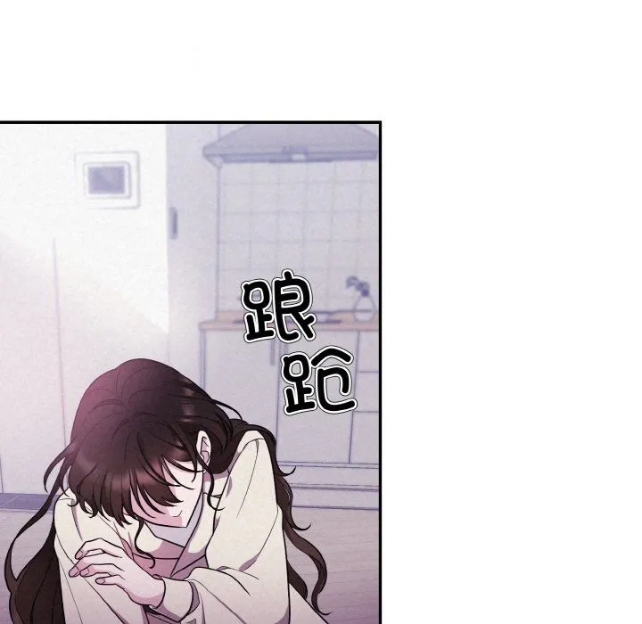 被吞噬的夜第3話