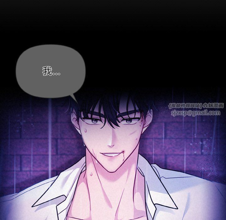 被吞噬的夜第3话