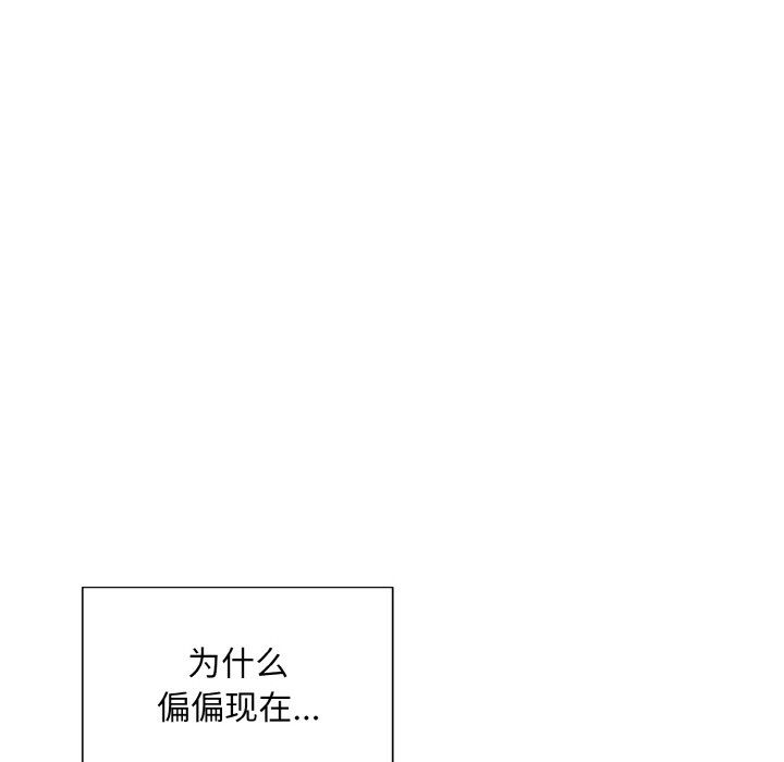 被吞噬的夜第3话