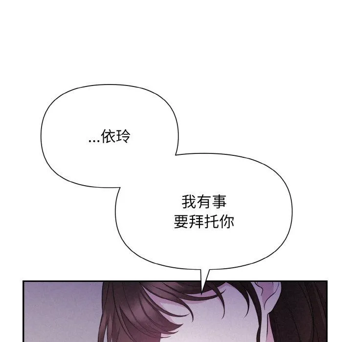 被吞噬的夜-第3话 - 图片 139