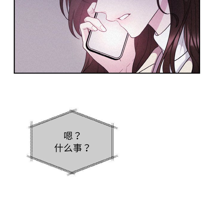 被吞噬的夜第3话