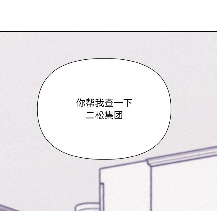 被吞噬的夜第3話
