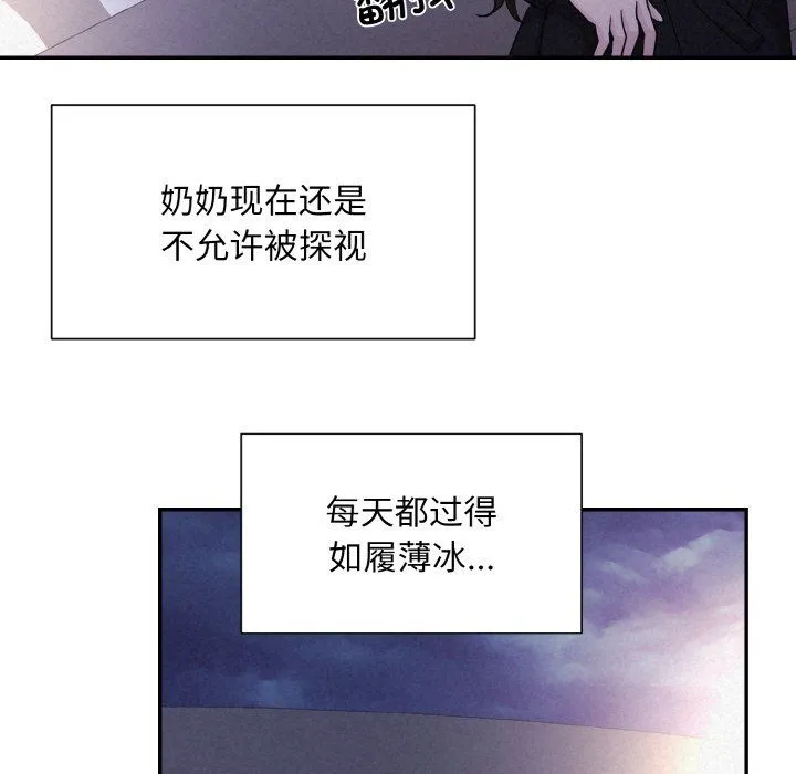 被吞噬的夜第3話
