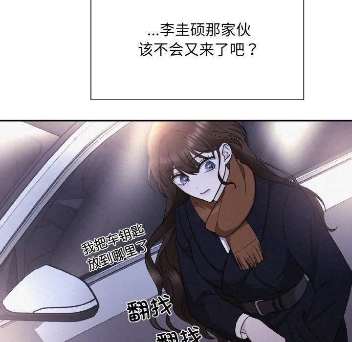 被吞噬的夜-第3话 - 图片 159