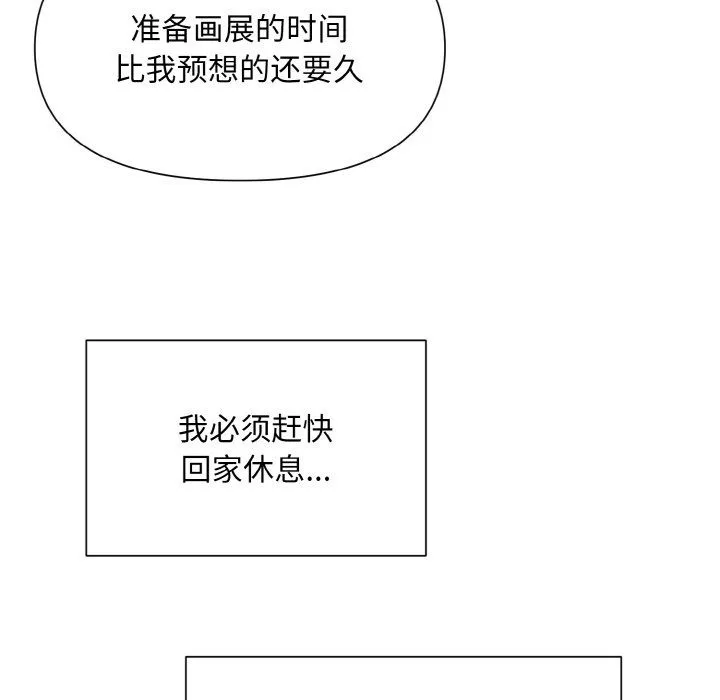 被吞噬的夜第3話
